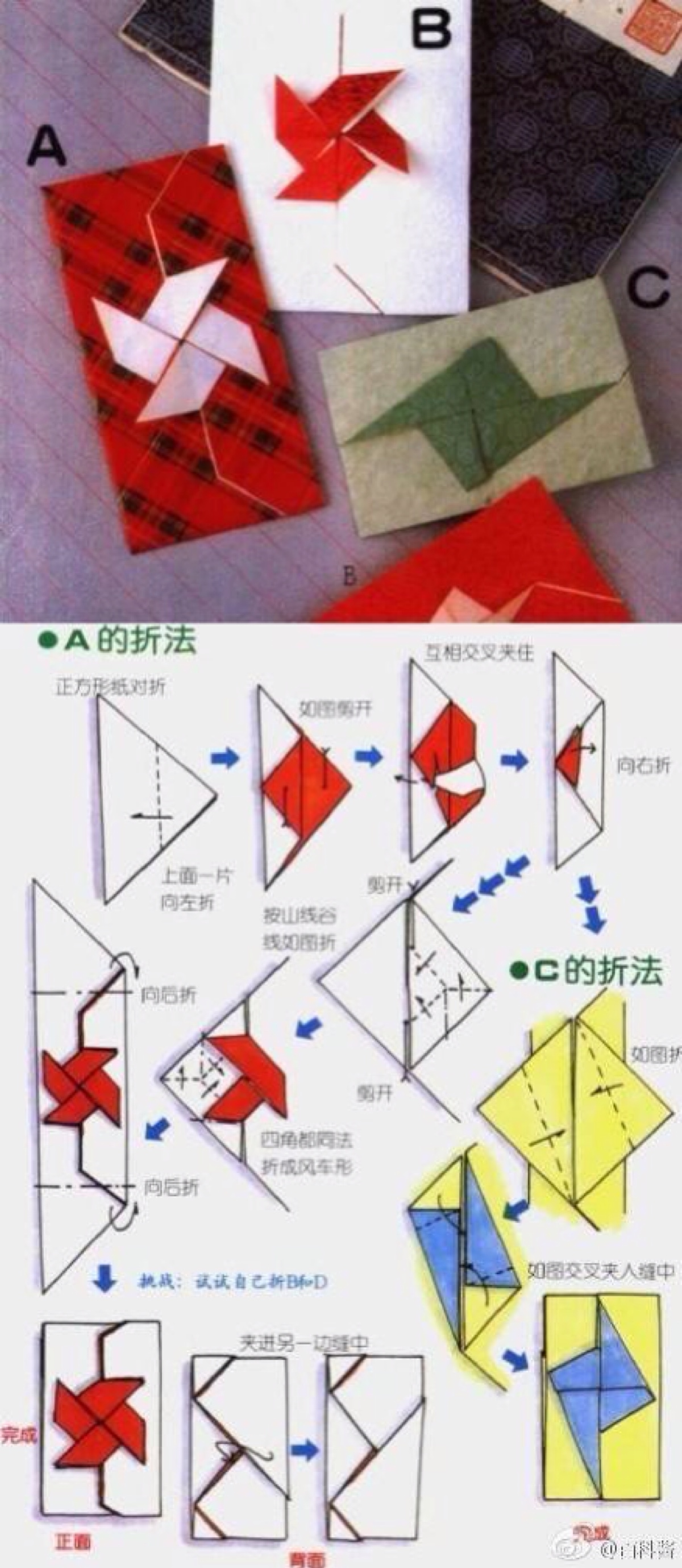 信纸的折叠方法 图解图片