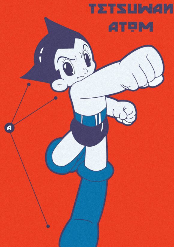tetsuwan atom 铁臂阿童木 astroboy