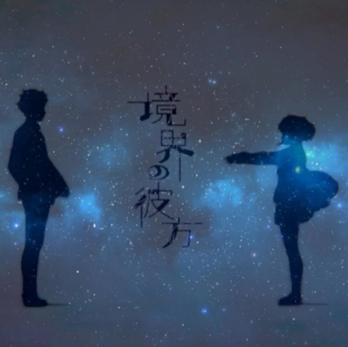 插画61境界的彼方61星空61唯美