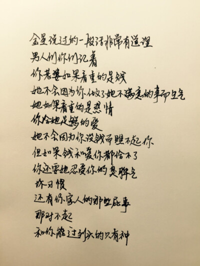 手写爱情#苹果6高清壁纸,iphone 6 plus高清壁纸,文字,告白,爱情