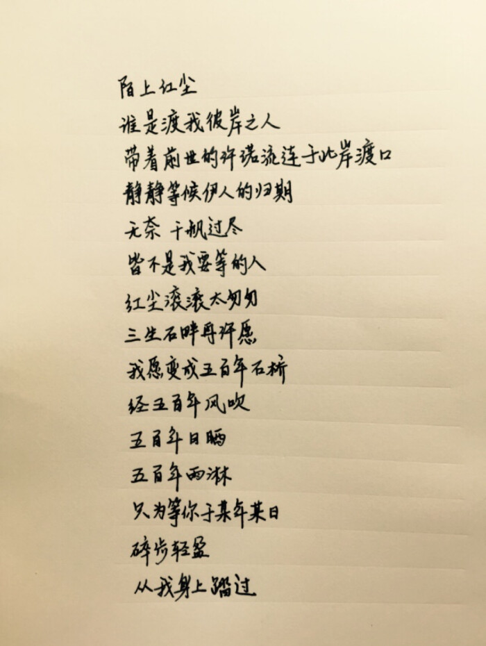 文字,句子,告白,爱情,励志,唯美,情话,爱情,语录,温暖,阳光,手写心情
