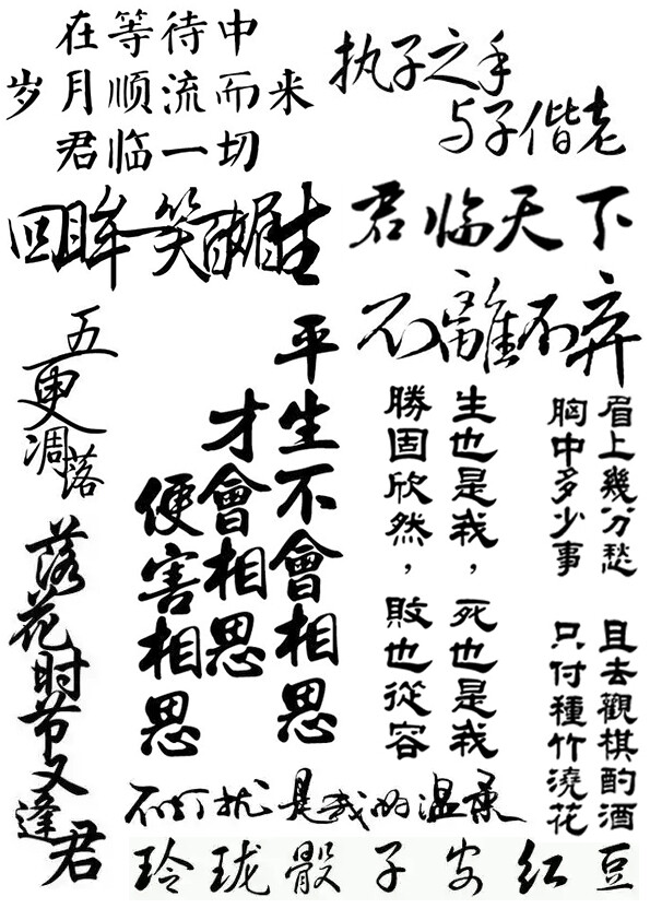 陆二狗橡皮章素材排版