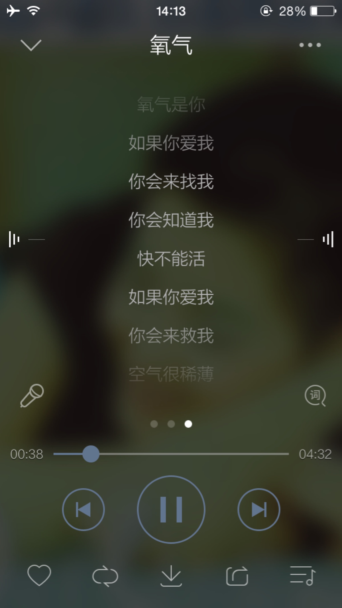 如果你爱我,你回来找我,你会知道我,快不能活.
