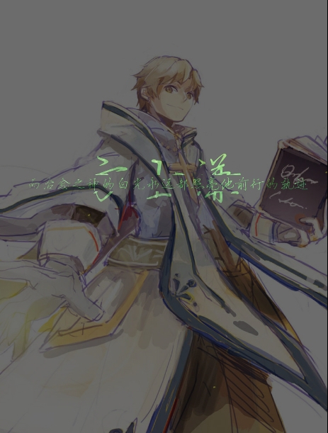 方士谦 