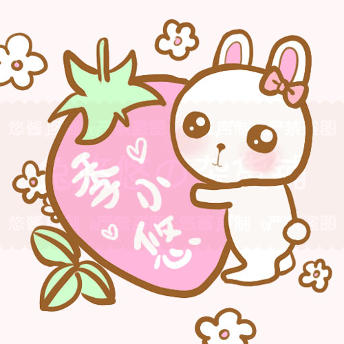 手绘软萌可爱粉色小兔同款头像贩卖:淘宝店铺搜:兔悠悠の杂货铺.