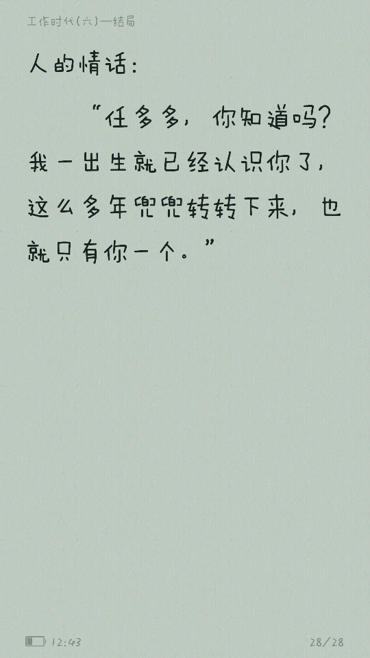 晒内页猜书名# 本想甩一张正在看的教科书 想想看还是算了吧