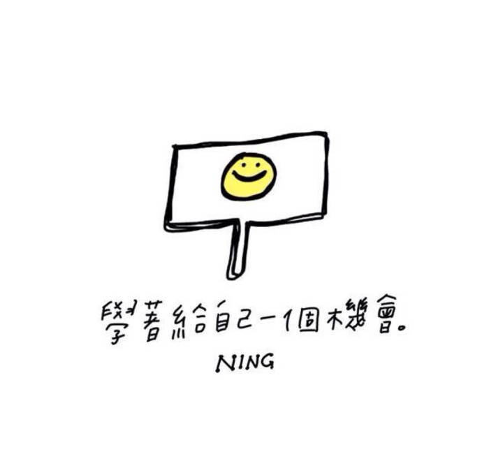 有趣 头像 手绘 插画 文字
