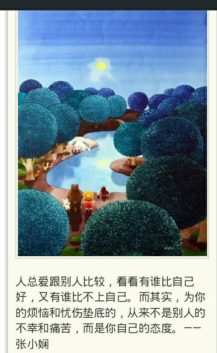 为自己活