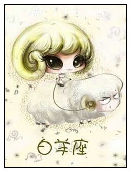 【十二星座对爱的态度】白羊座(轰轰烈烈);金牛座(绝对奉献);男生双子座射手狮子座女生有a态度图片