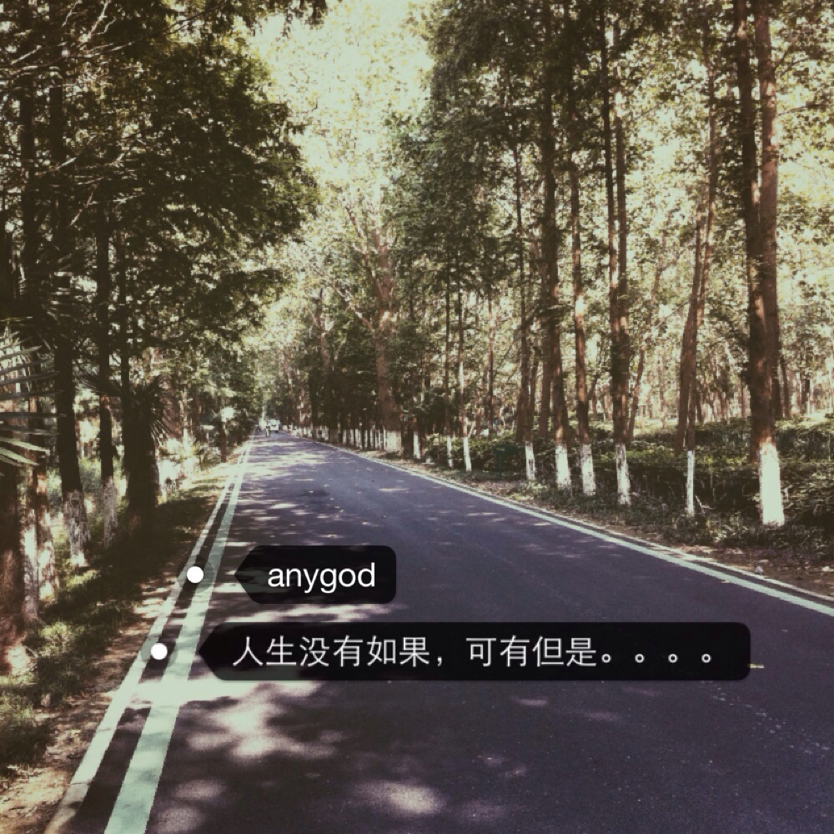 走过