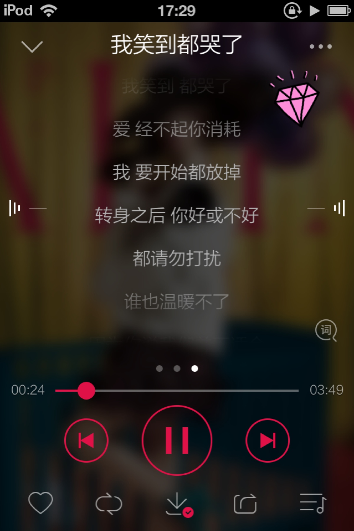 正在听的歌# 我笑到都哭了 转身之后,你好或不好,都请勿打扰.