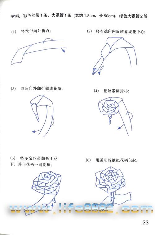 丝带折花大全图解图片