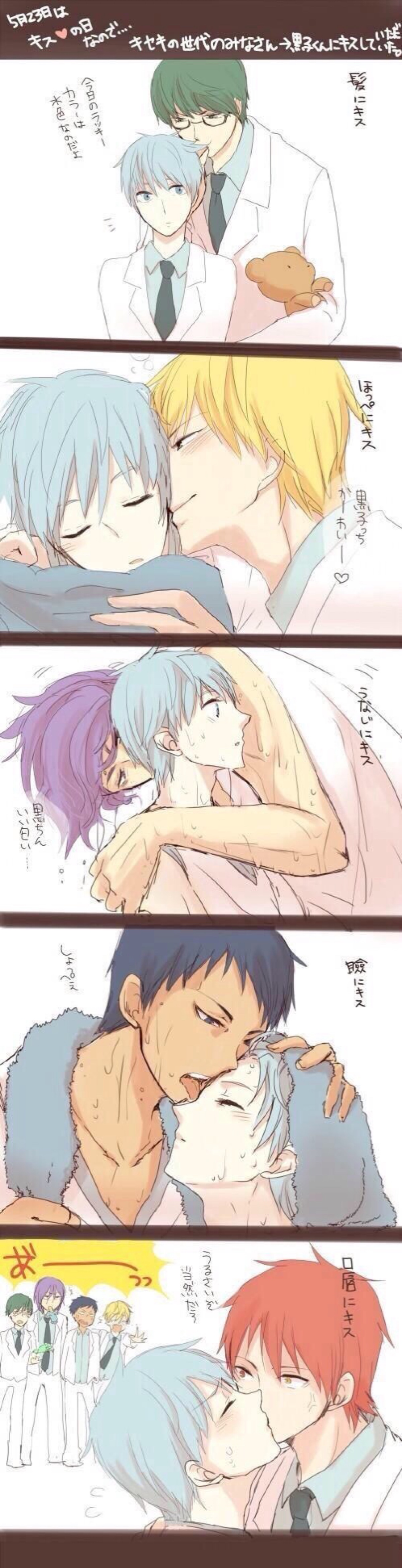 黑子的篮球#kisskiss