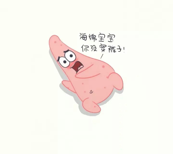 派大星 情侣头像 壁纸 卡通 搞怪 文字