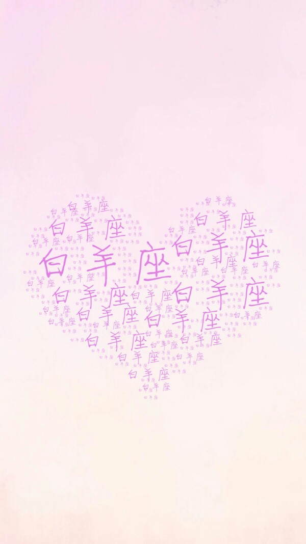 白羊座-双鱼男疼;金牛座-财运男疼;双子座-天秤男疼;巨蟹座-婚姻男巨蟹座2019年处女和水瓶图片