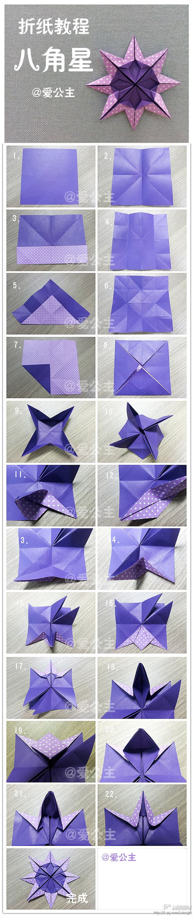 怎样折纸星星图片