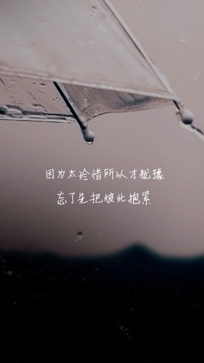 文字壁纸 高清壁纸 iphone壁纸 /欣勾勾