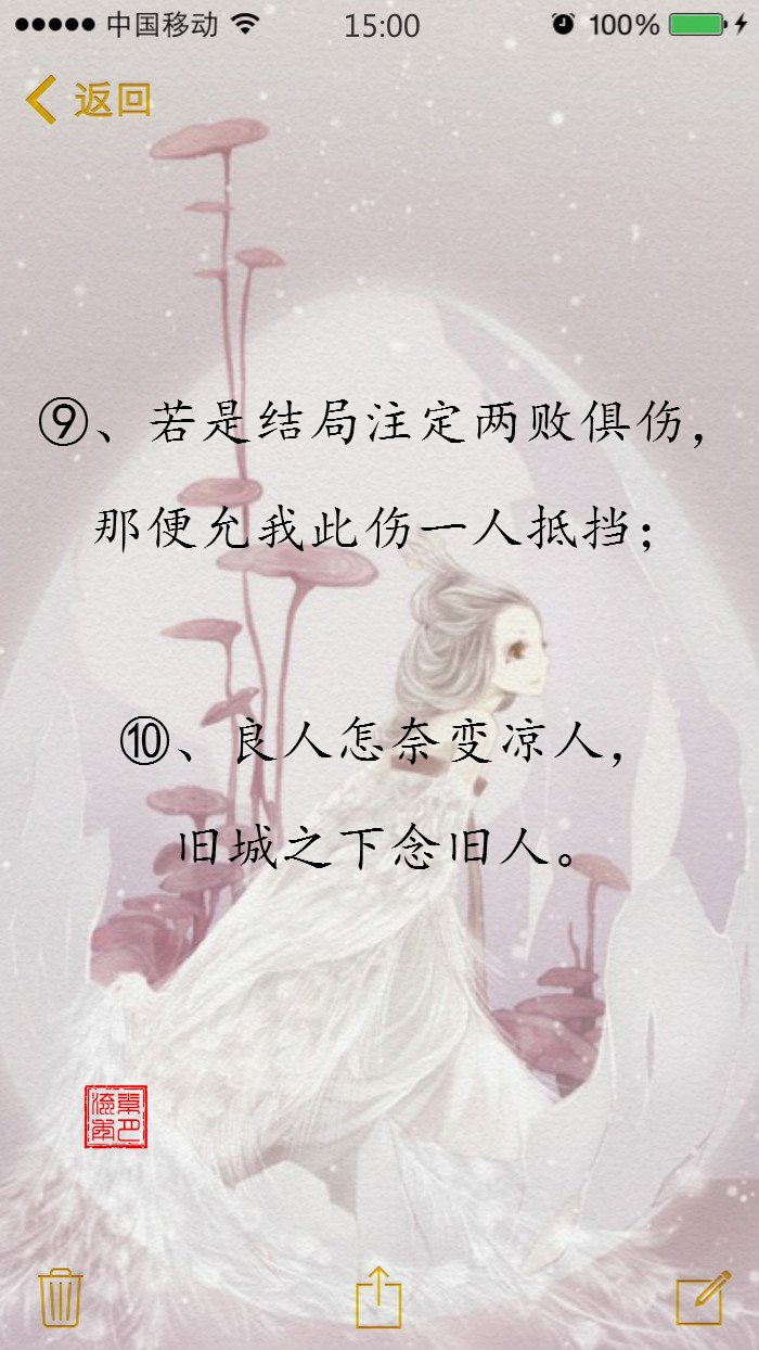 【十句自欺欺人备忘录壁纸系列】(个人制图)⑨,若是结局注定两败俱伤