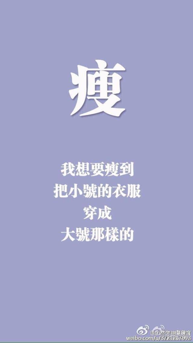 聊天背景.动画.我要减肥