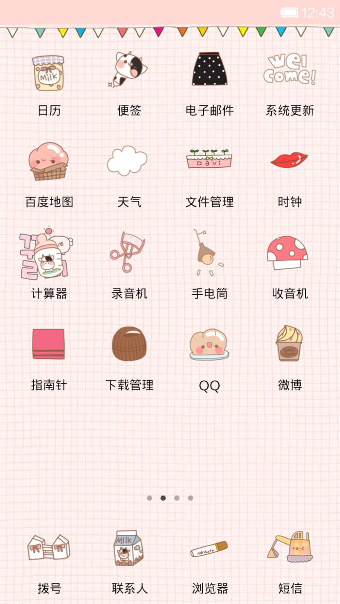 手机主题放进手帐里