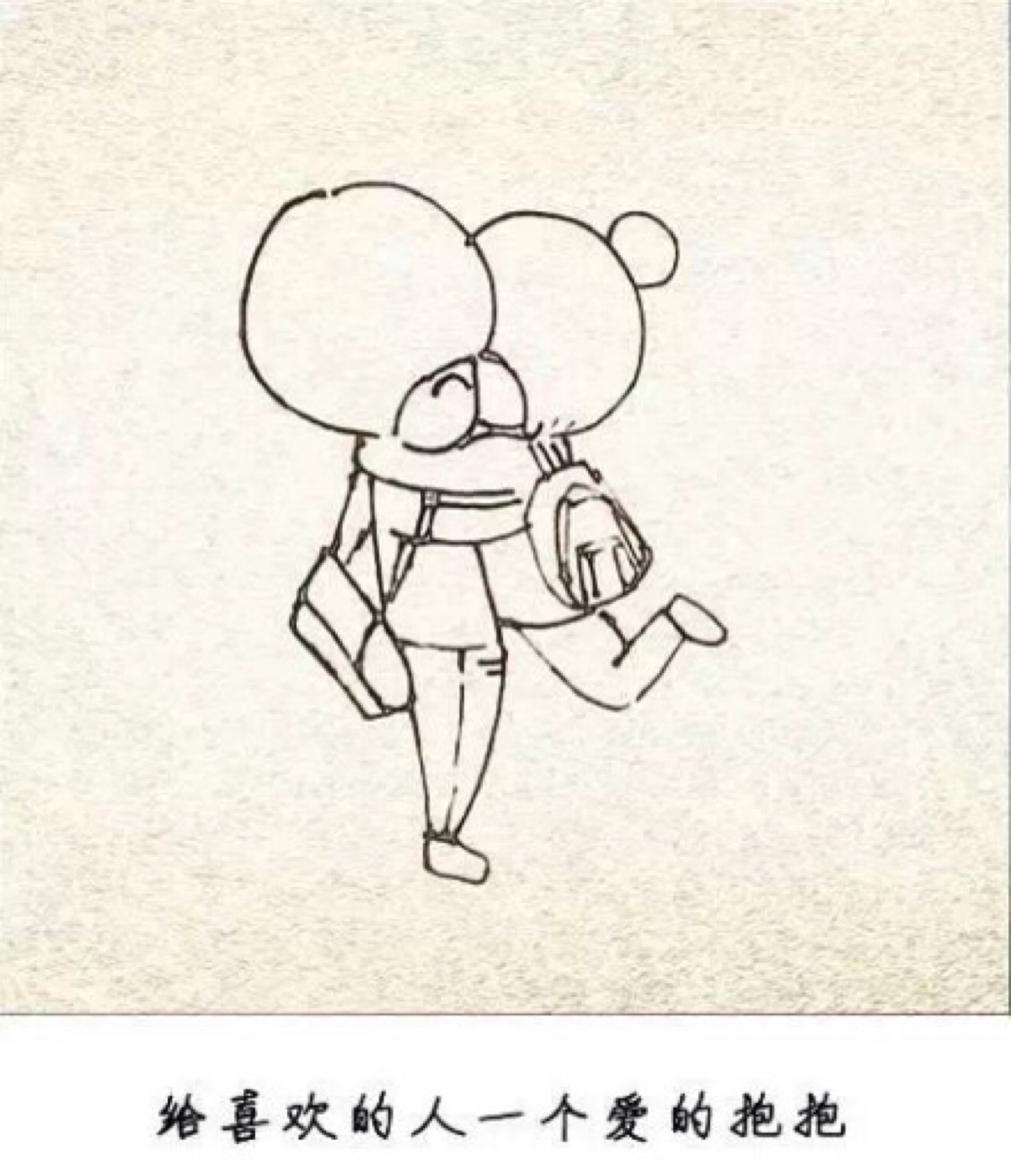 一组温暖风壁纸 给喜欢的人一个爱的抱抱