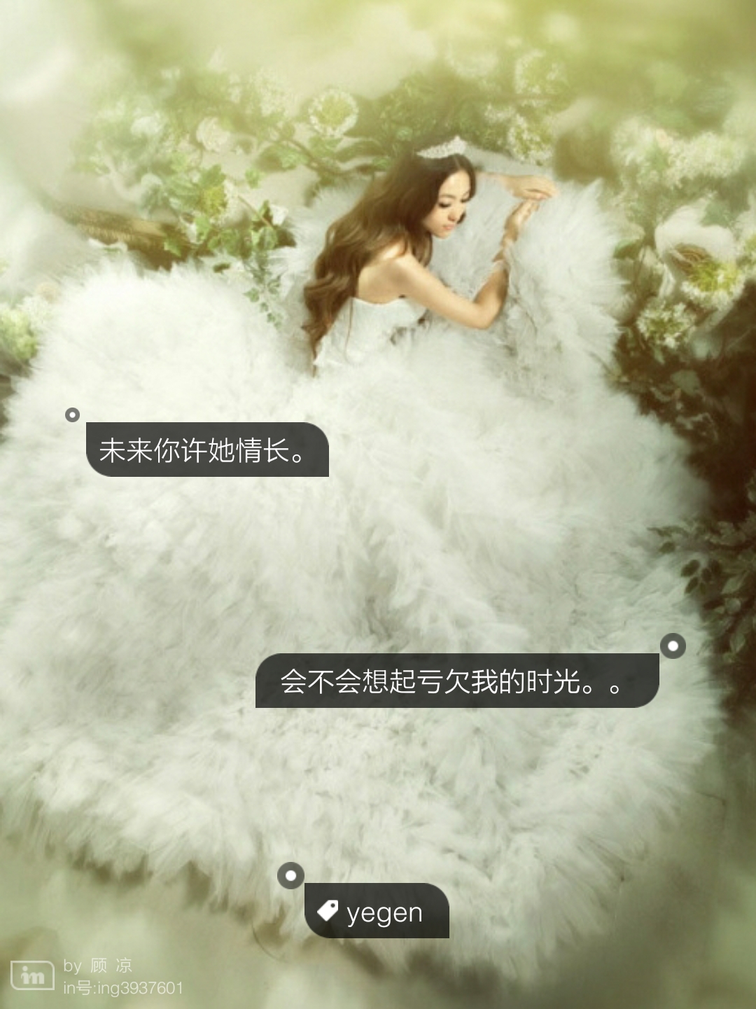 壁纸 婚纱 情话 文字 句子 文艺 爱情 励志 情书 告白 唯美 温暖人心