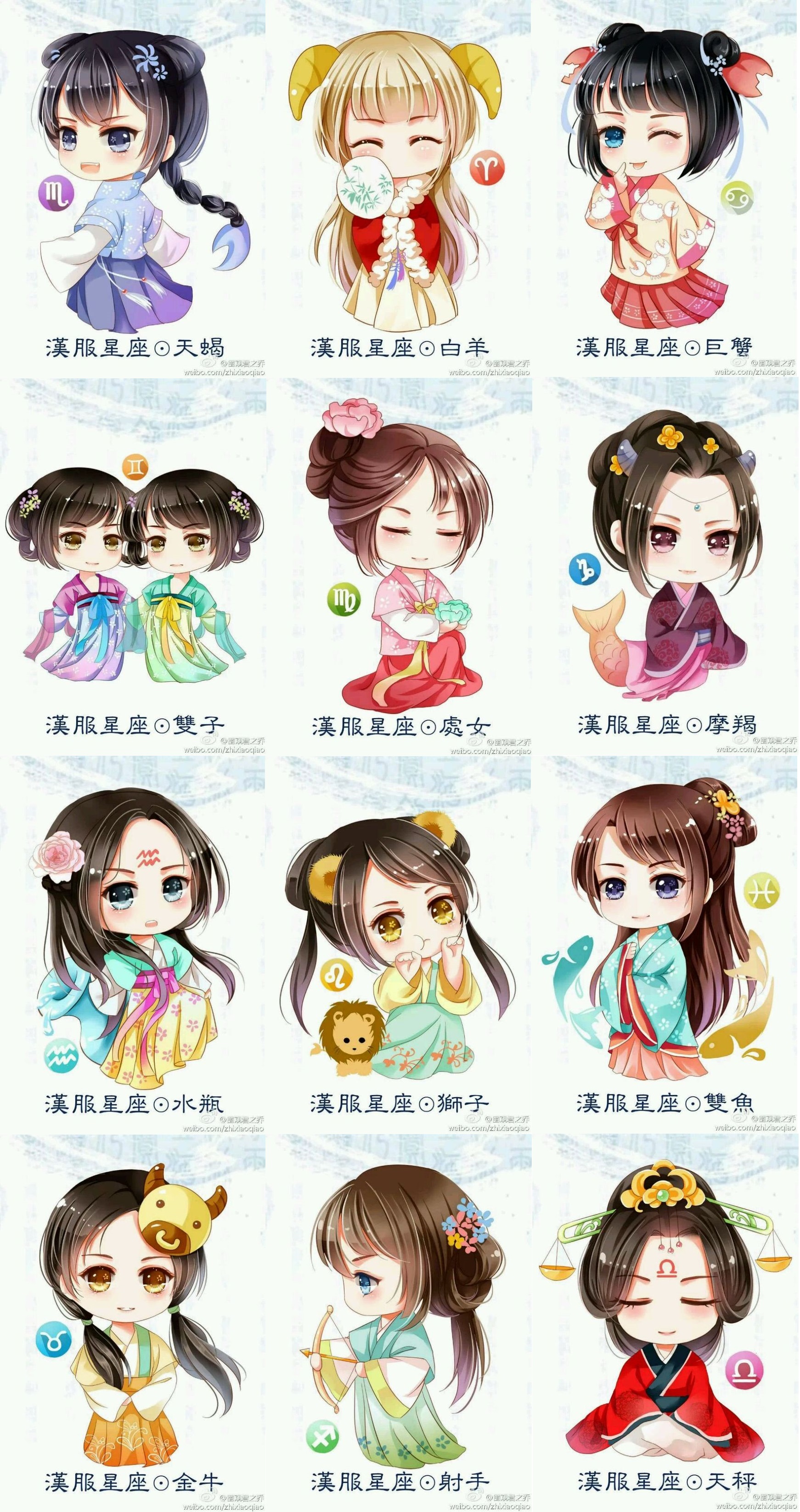 2015年4月12日 17:36   关注  十二星座 汉服 收藏