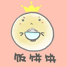 闺蜜头像第二弹之"你是什么饼!"一套九张,萌萌哒~专辑自取