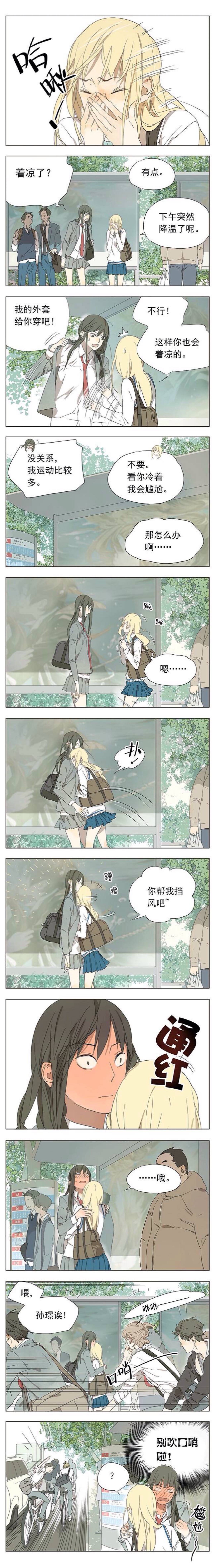 (56)【降温】漫画 条漫 色彩 温馨 治愈 百合 恋爱 二次元 萌 少女
