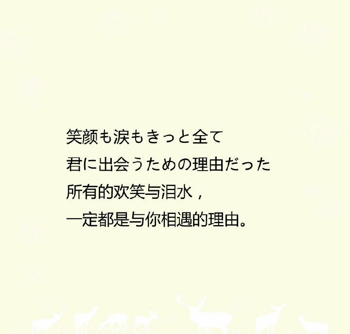 一些简短却刻骨铭心的日语句子,美极了.