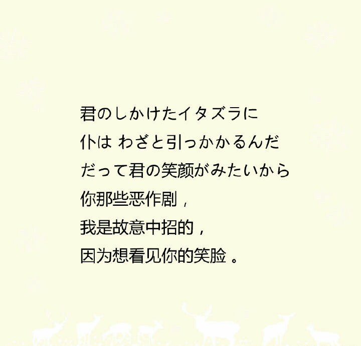 一些简短却刻骨铭心的日语句子,美极了