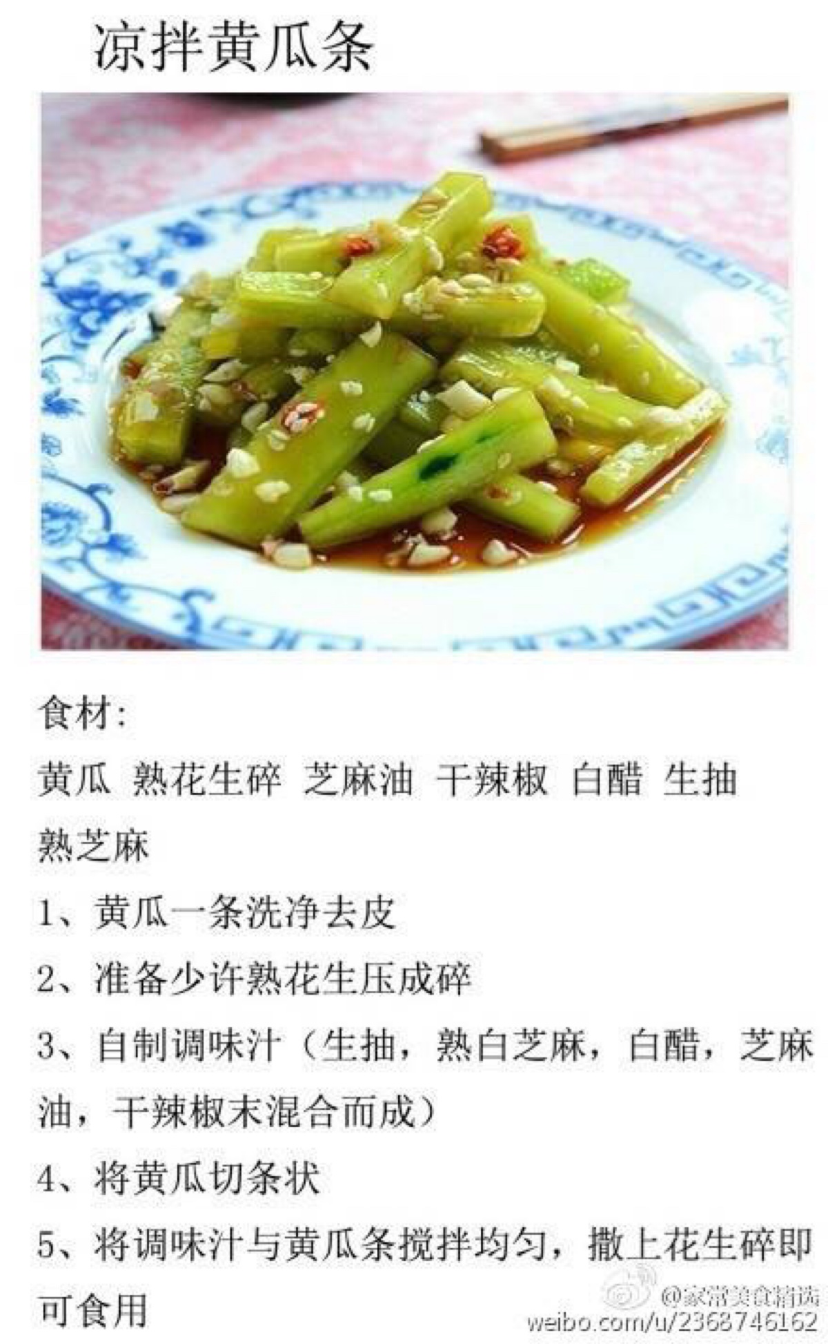 【9道简单营养凉拌菜】凉拌菜往往是最省事的一道菜,每天换着来,怎么