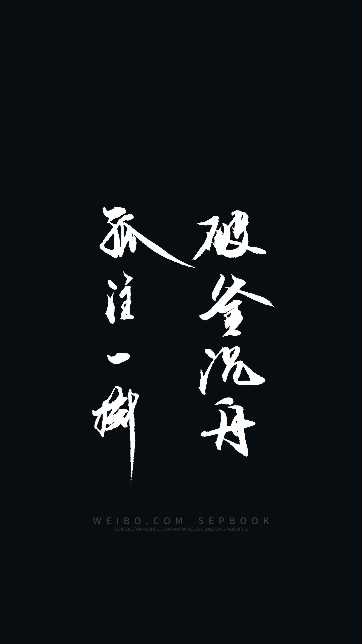 17孤注一掷,破釜沉舟