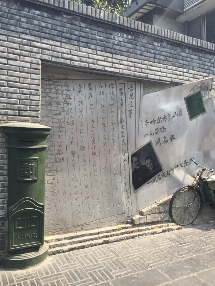 从前,车马很远,书信很慢