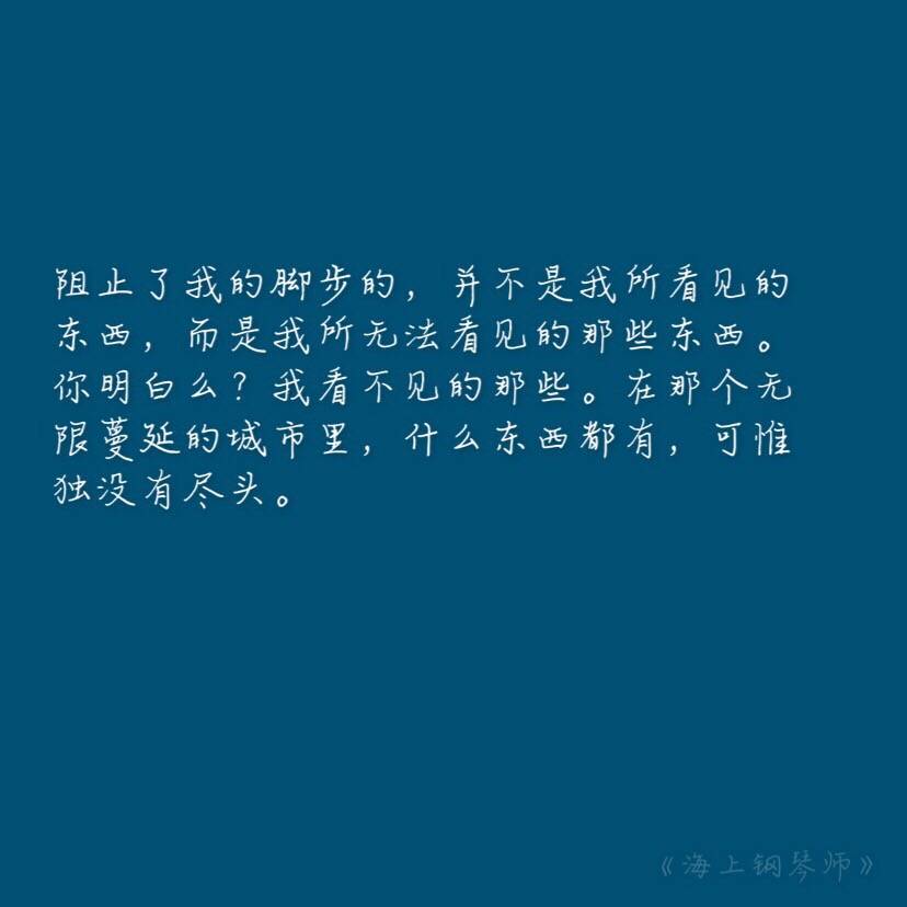 我宁愿一生孤独,也不随波逐流——《828