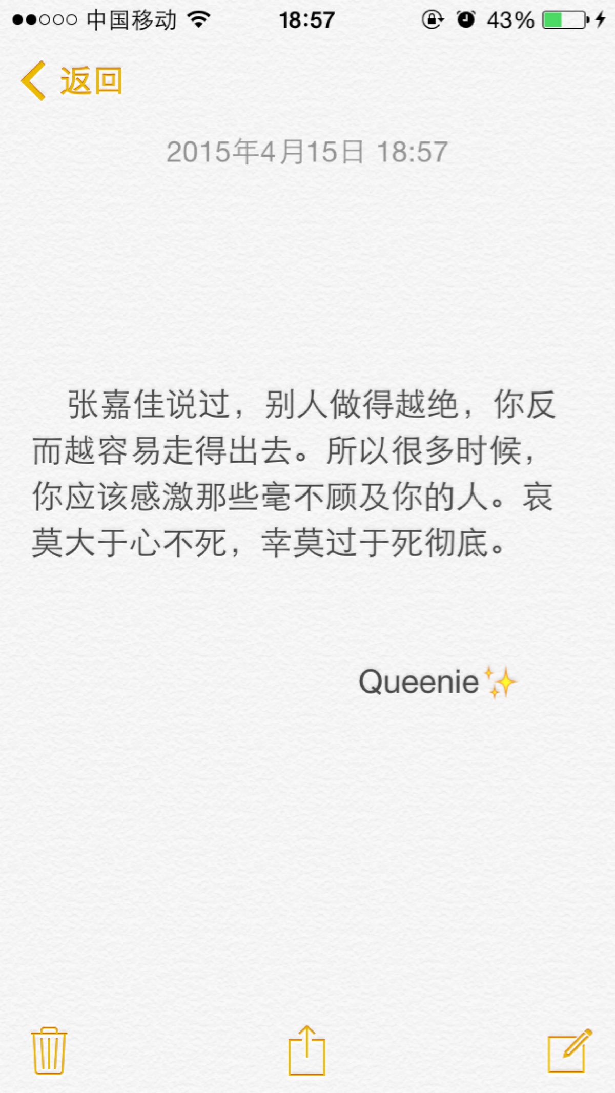 所以很多时候,你应该感激那些毫不顾及你的人