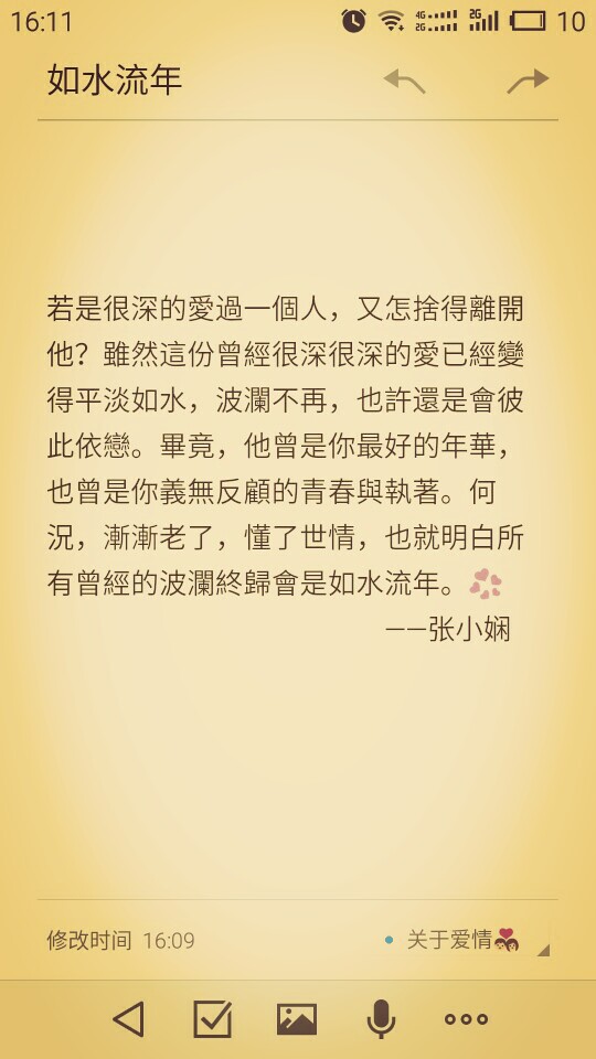 何况,渐渐老了700_1244竖版 竖屏