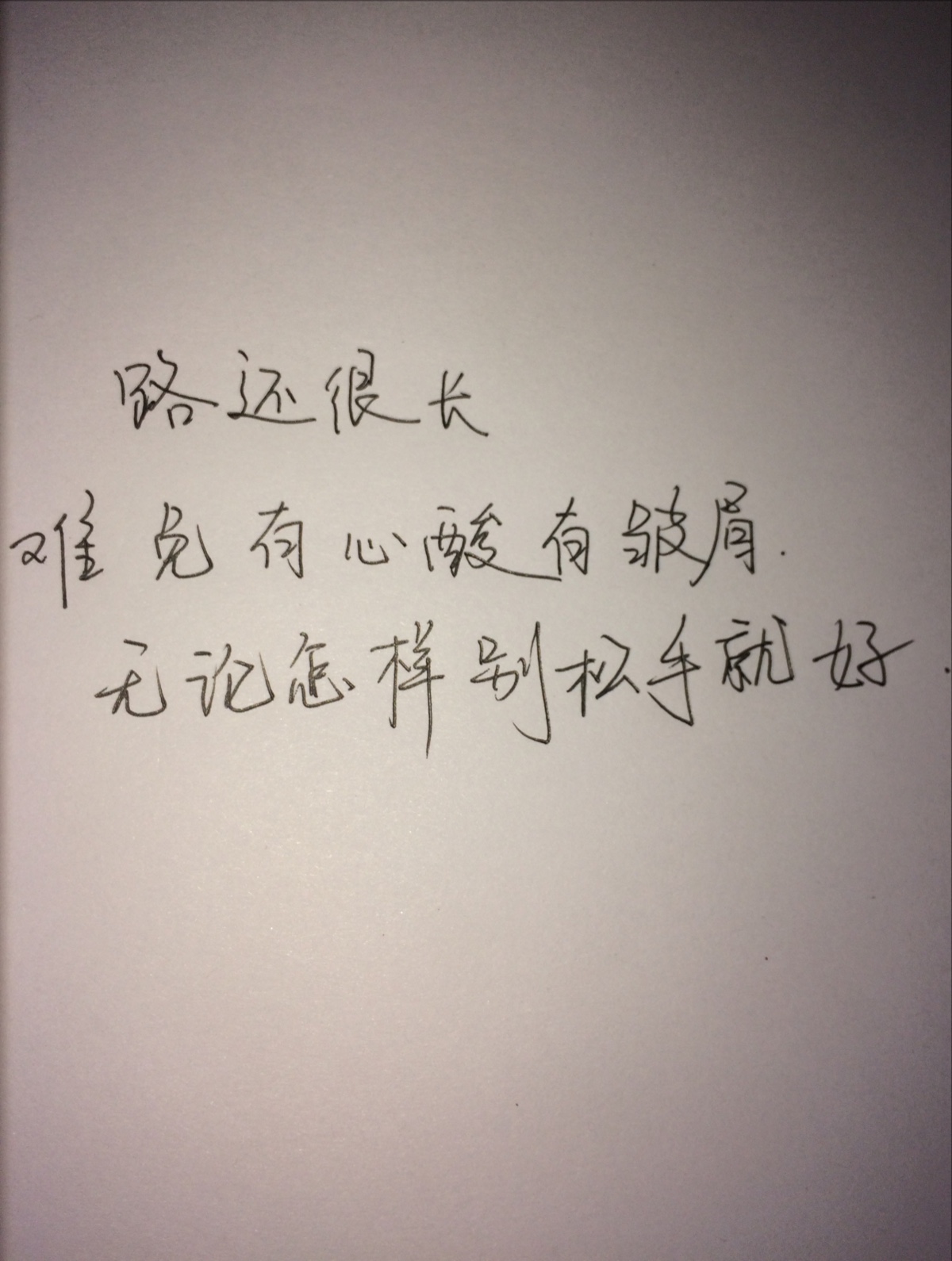 唯美 感情 手写 文字