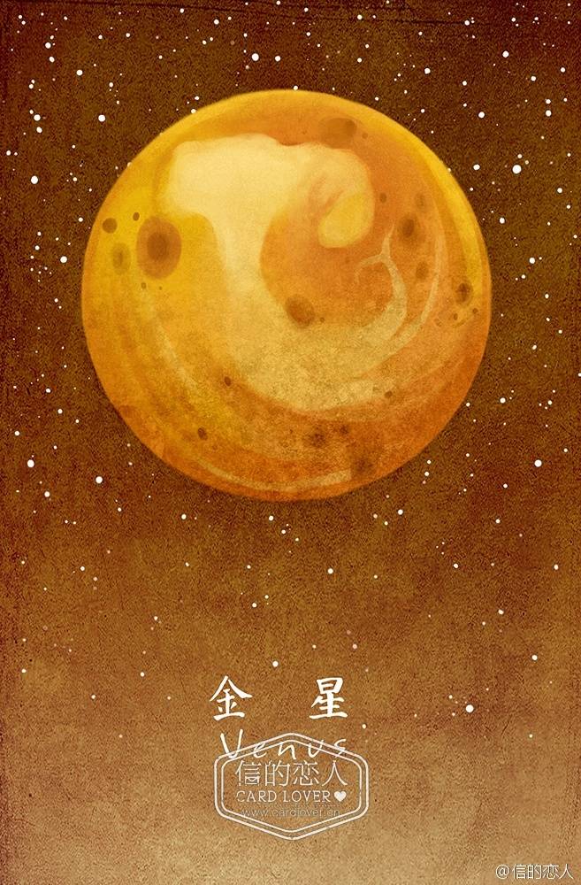 太阳系——金星