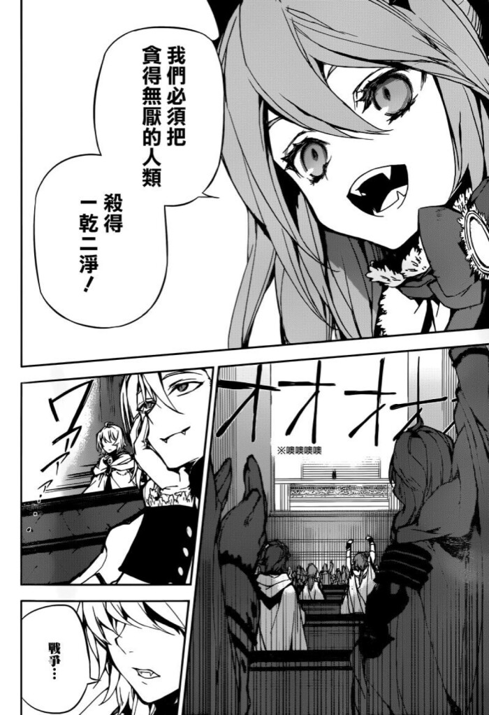 终わりのセラフ 终结的炽天使 漫画情节cut cut cut图分享一下