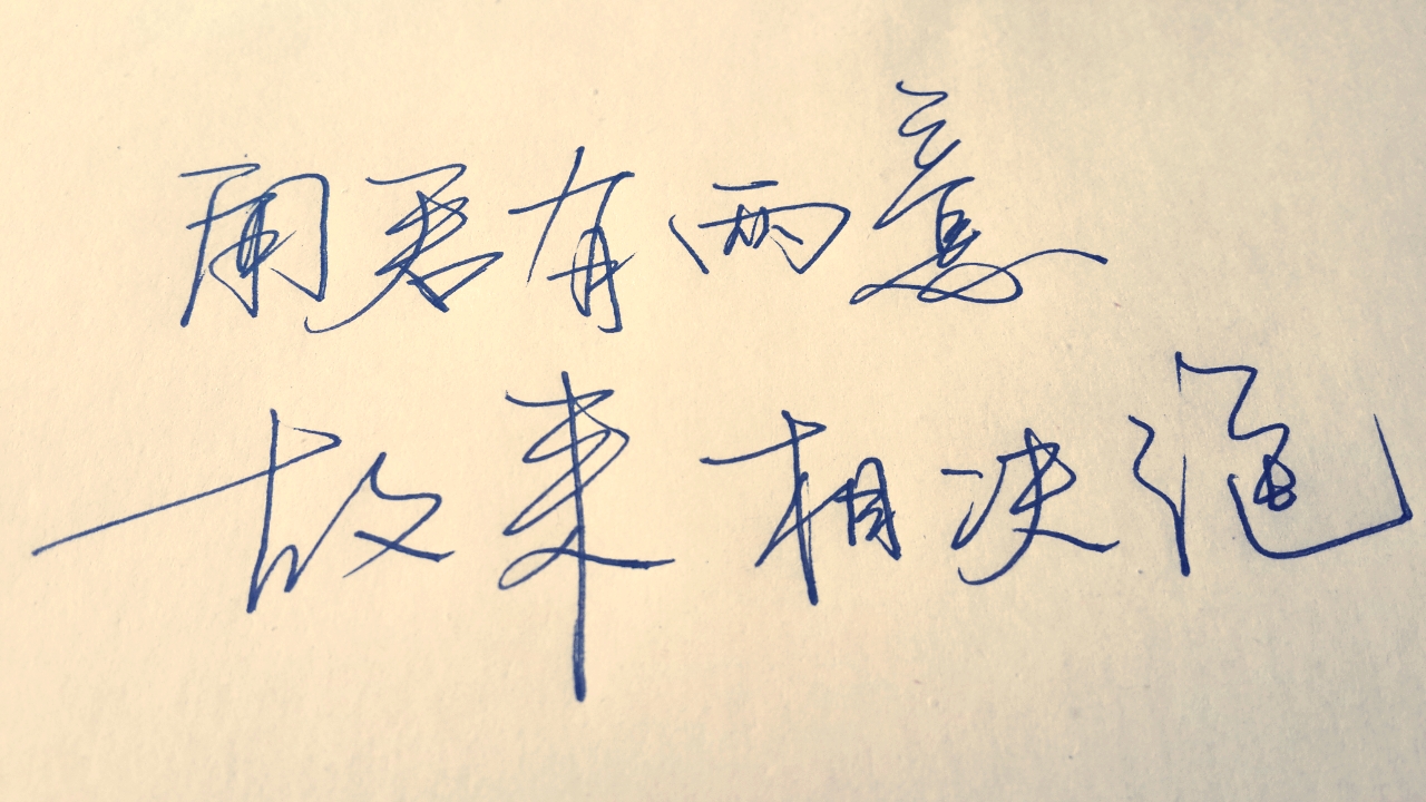 闻君有两意 - 堆糖,美图壁纸兴趣社区