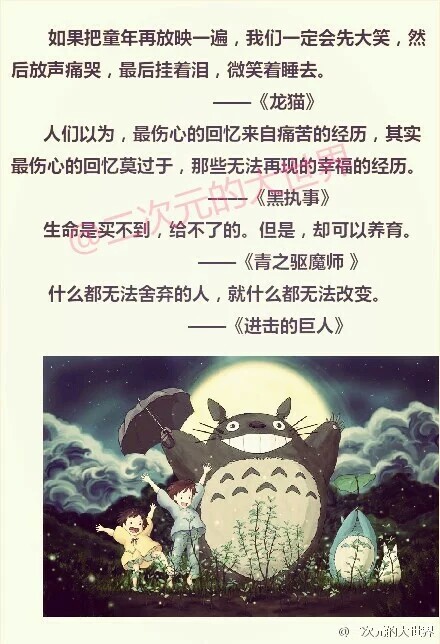 动漫中的经典句子
