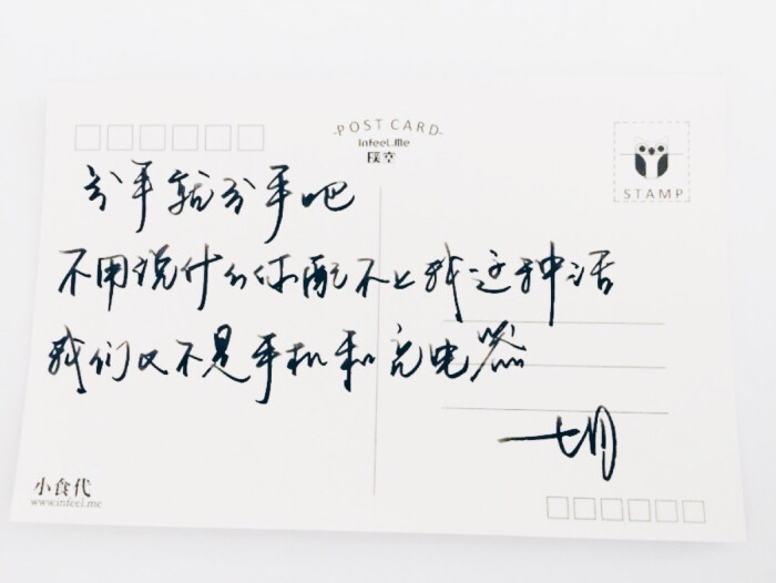 手写明信片公司暖句子录练字文字唯美文艺高清书法心语控品尚装修设计文字图片