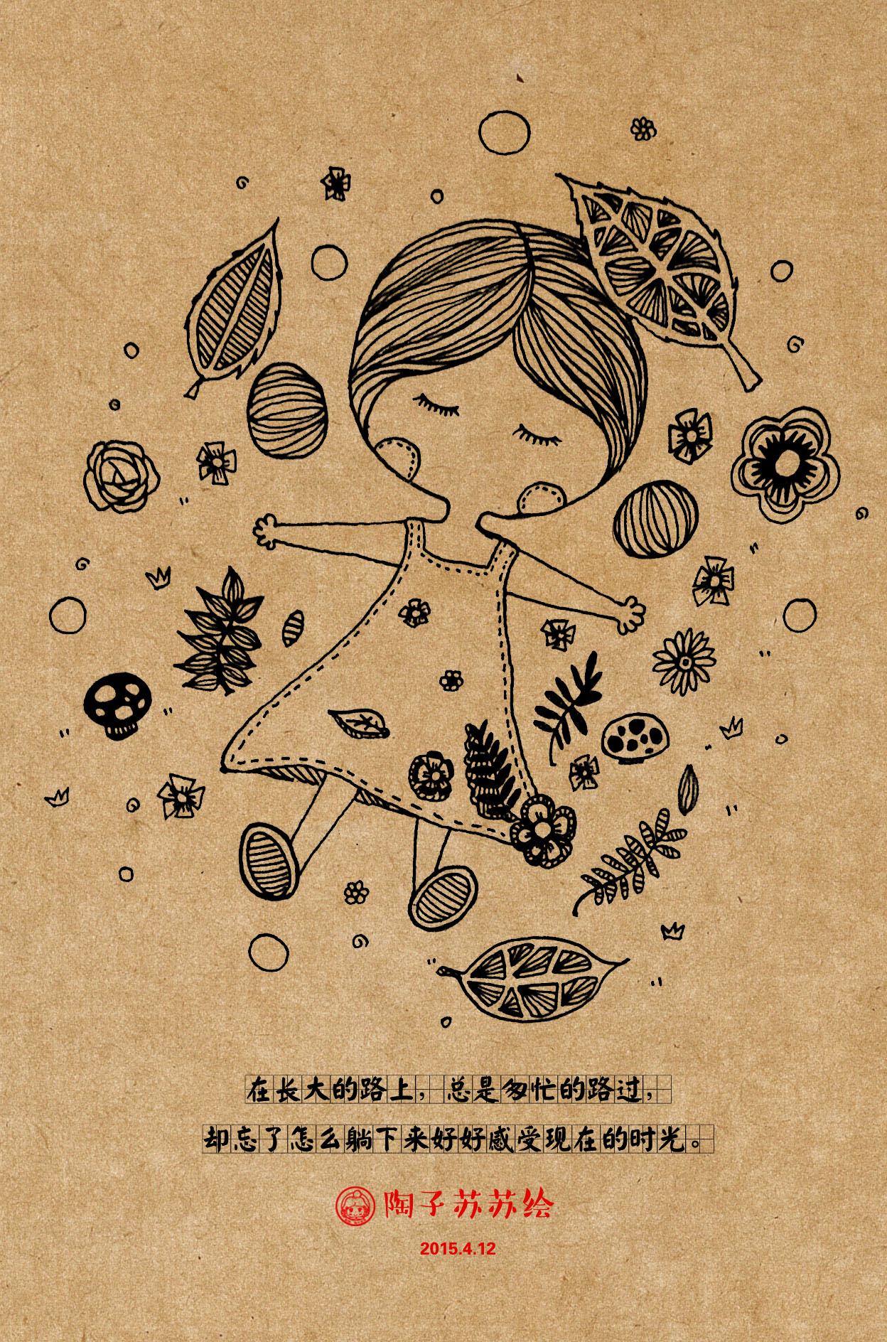 《好好享受现在》》黑白画手绘—原创来自陶…-堆糖,美好生活研究所