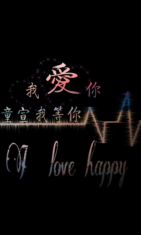 心电图 