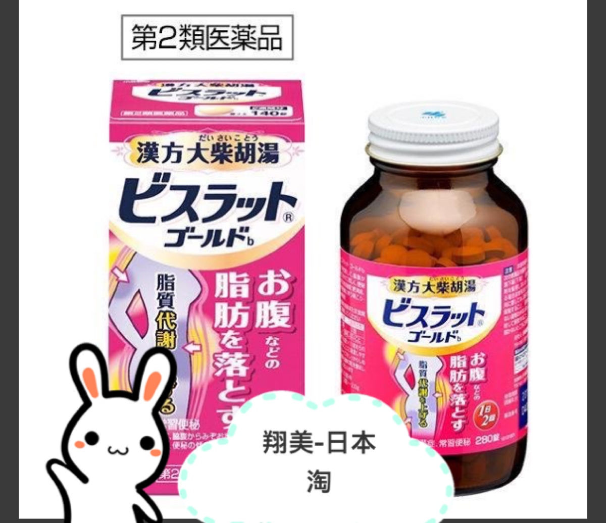 小林全身柴胡减脂专用大女性汤瘦腿减肥纯中药,不使用任何添加剂.小时霜两汉方发热图片
