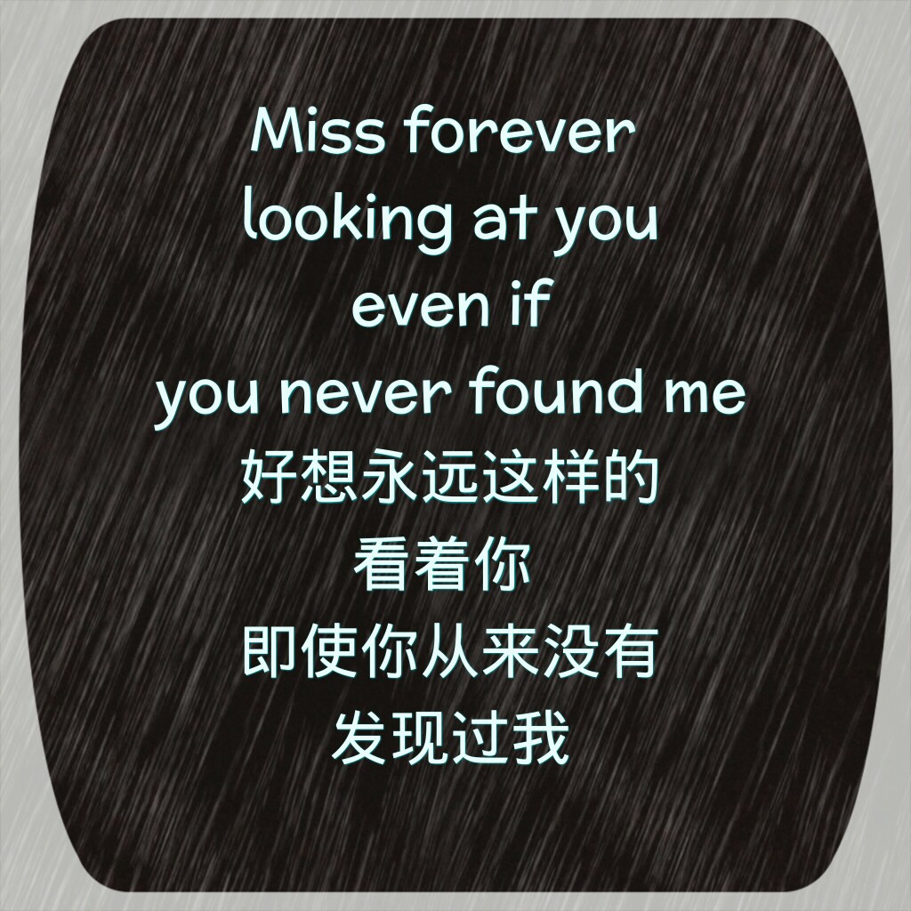好像永远这样的看着你 即使你从来没有发现过我 伤感英文句子 文字控