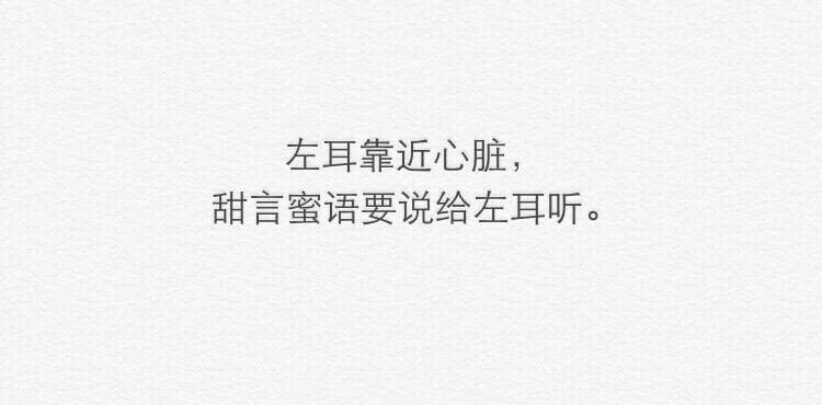 电影《左耳》中的台词*