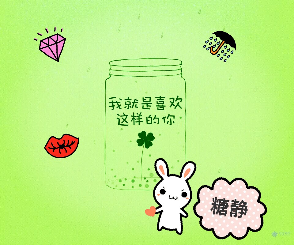 糖静原创 爱一个人的标准 当他高兴你比他还高兴 当他难过你比他还