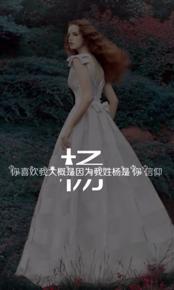 我姓杨 那你呢?